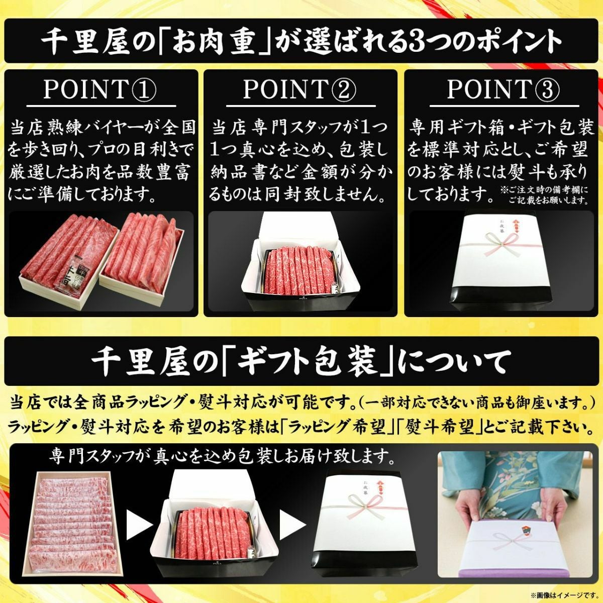 即日発送【福袋/全2種類/合計600g】千里屋厳選 お肉重セット【雅】 4