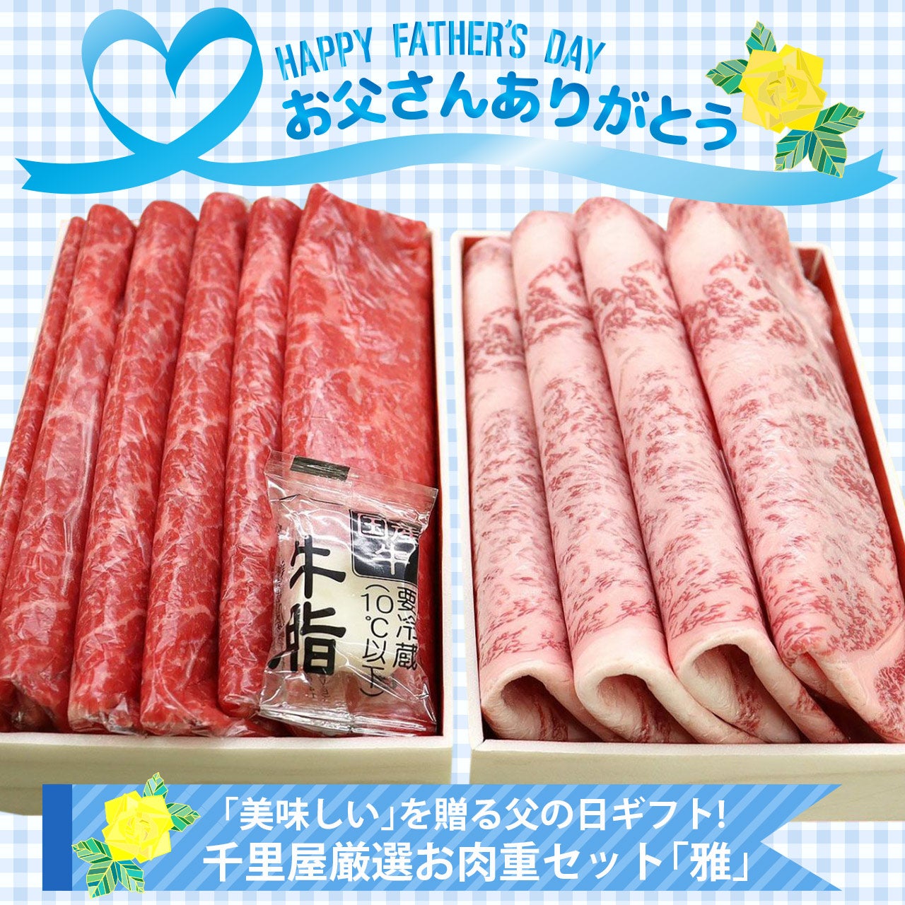 即日発送【福袋/全2種類/合計600g】千里屋厳選 お肉重セット【雅】 4
