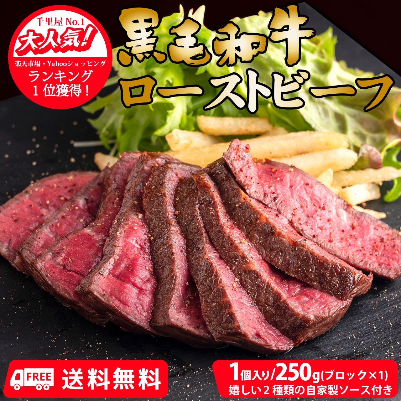 即日発送/送料無料【1個入り250g ブロック×1】千里屋自家製 国産黒毛
