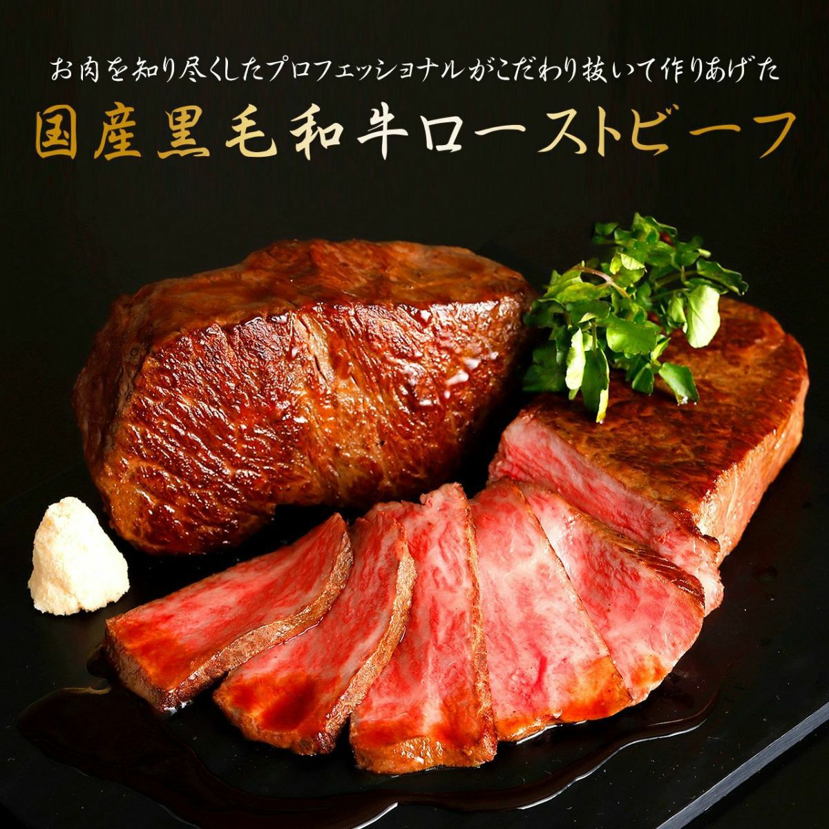 即日発送/送料無料【250g×1ブロック】千里屋自家製 国産黒毛和牛