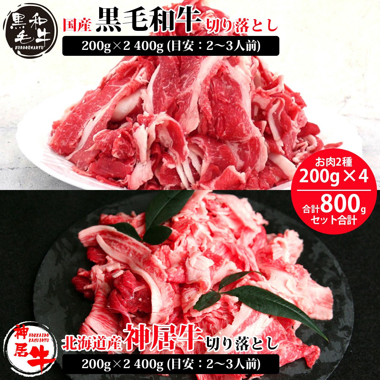 切り落とし　3200g 正規通販ショップ情報 切り落とし 2400g 【公式通販】