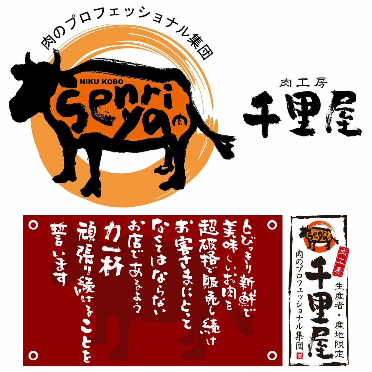 即日発送【1人前】本家肉そば ≪あすニク≫ | 肉工房千里屋 本店 高級