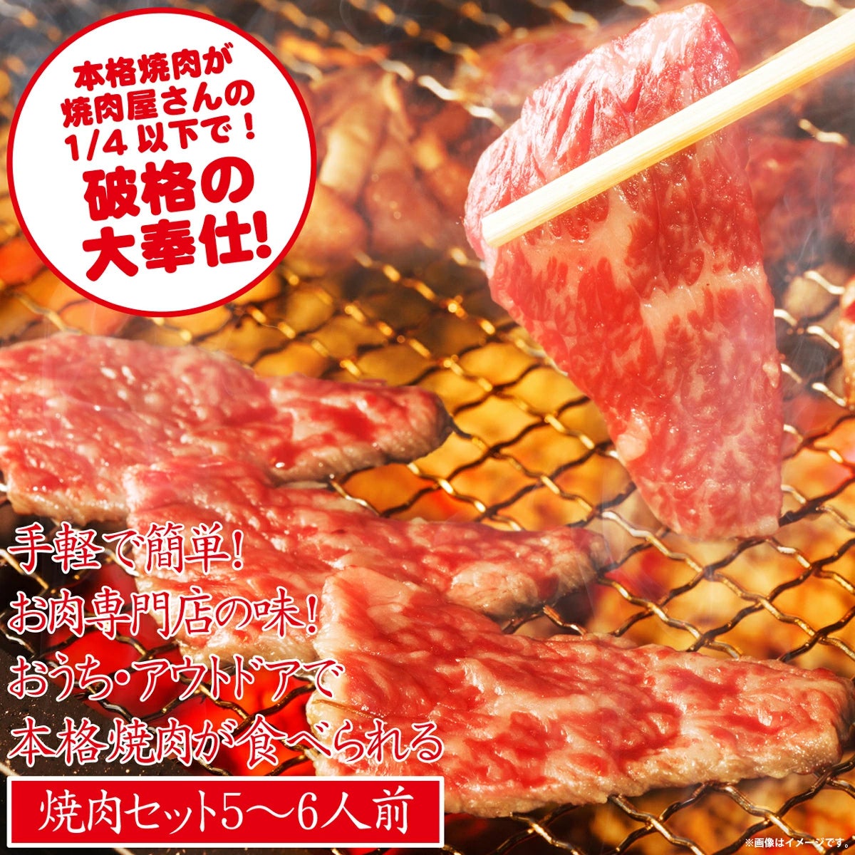 千里屋 焼肉セット ≪ラグジュアリー≫】合計1.0kg(目安：5～6人前