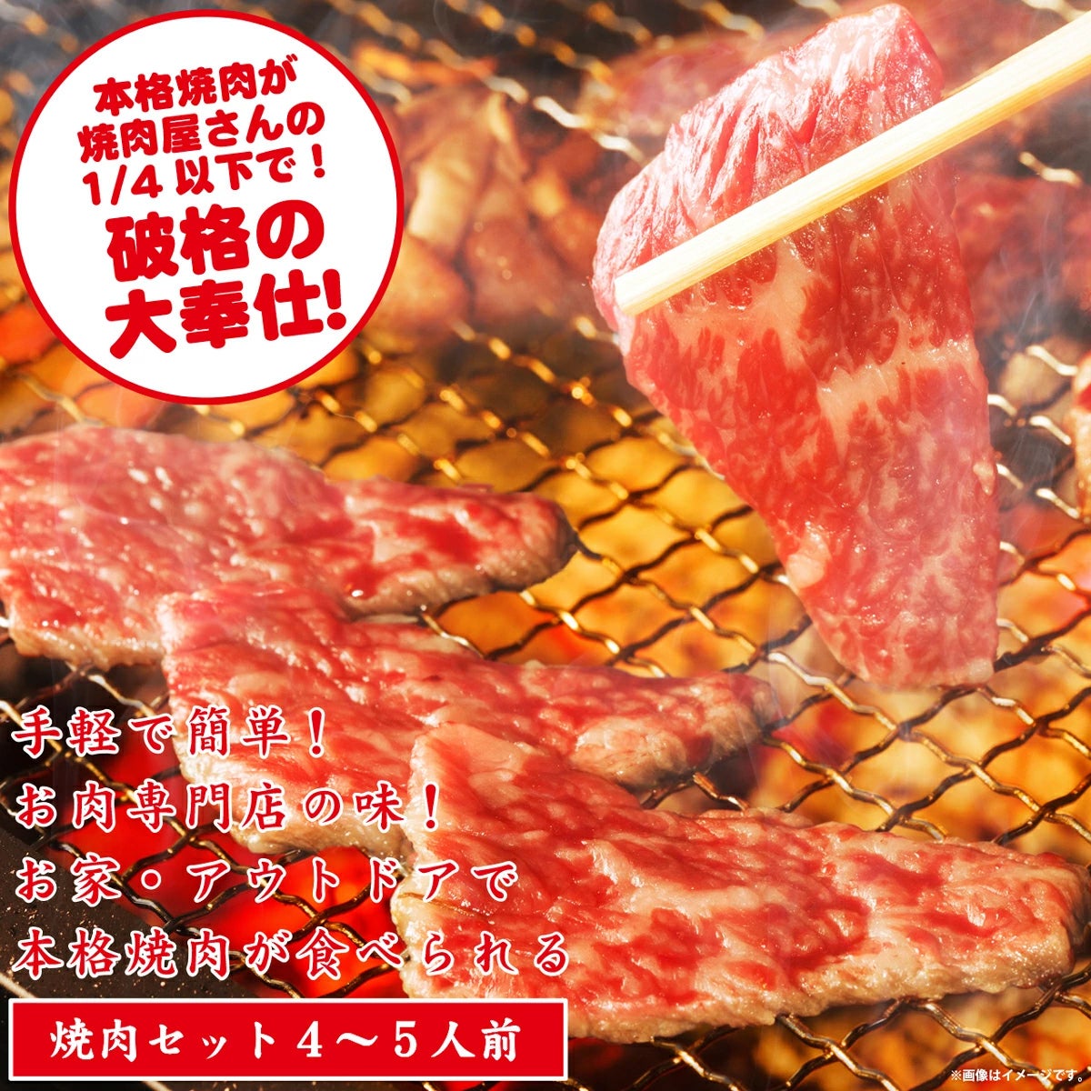 千里屋 焼肉セット ≪バリュー≫】合計800g(目安：4～5人前) | 肉工房