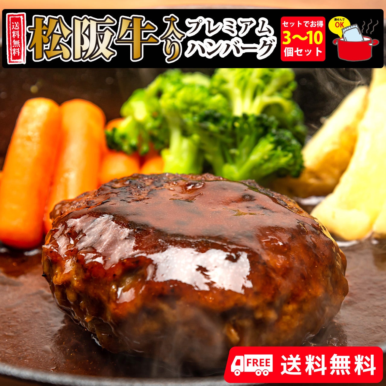 即日発送/送料無料【3～10個セット】松阪牛入り 千里屋プレミアム