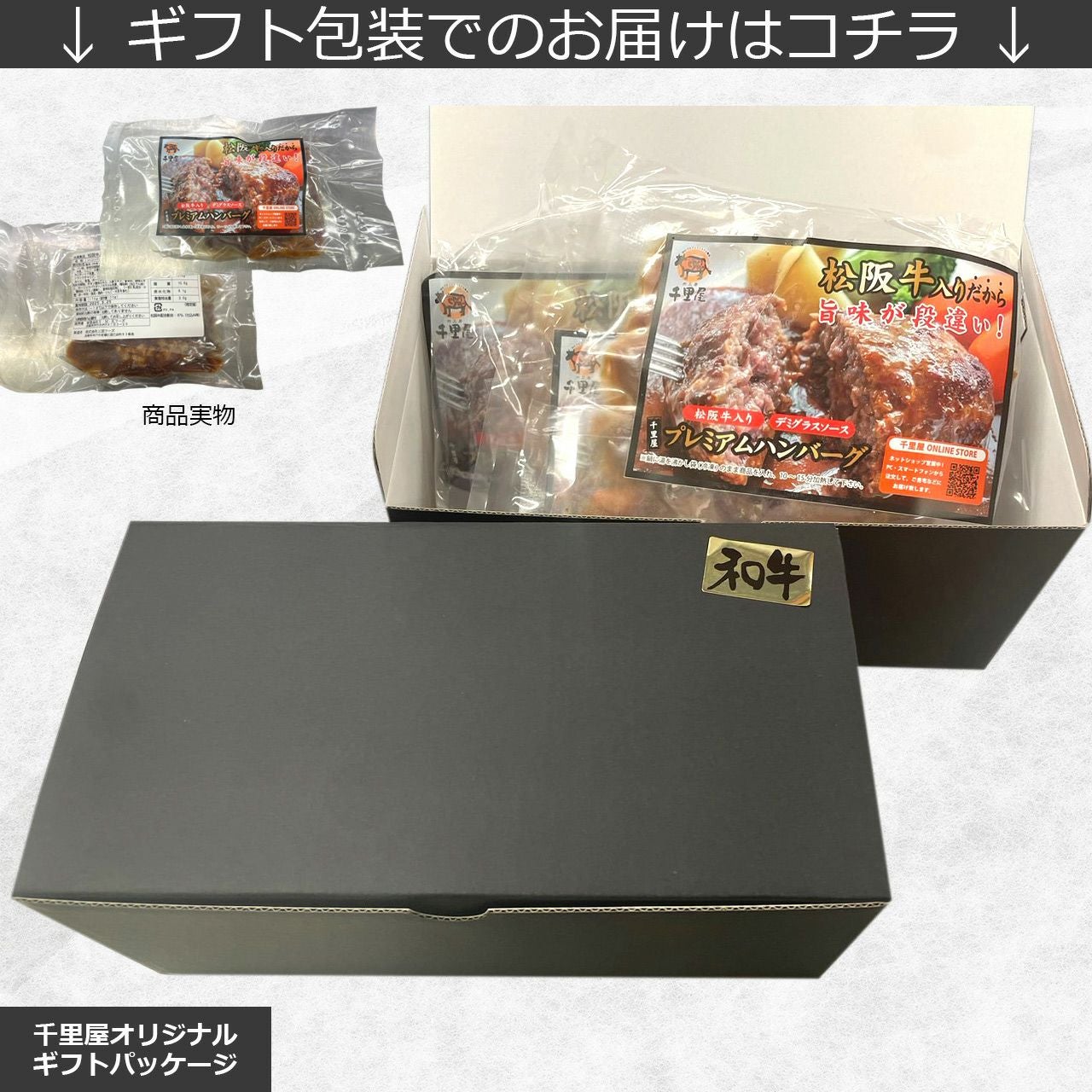 即日発送/送料無料【3～10個セット】松阪牛入り 千里屋プレミアム