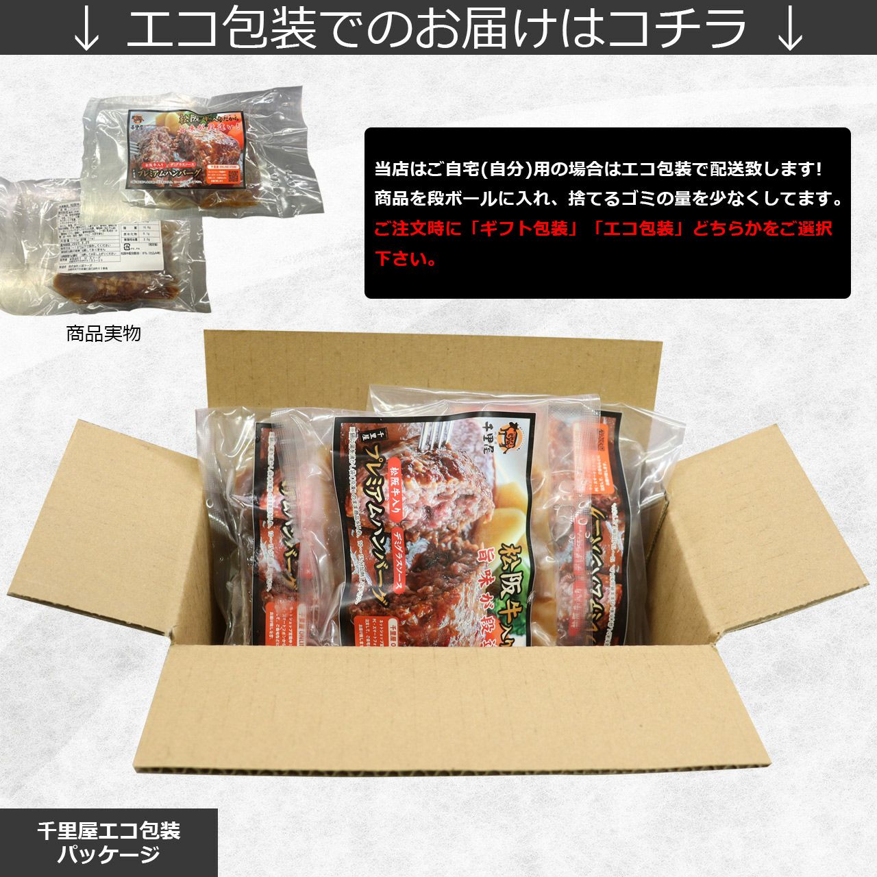 即日発送/送料無料【3～10個セット】松阪牛入り 千里屋プレミアム