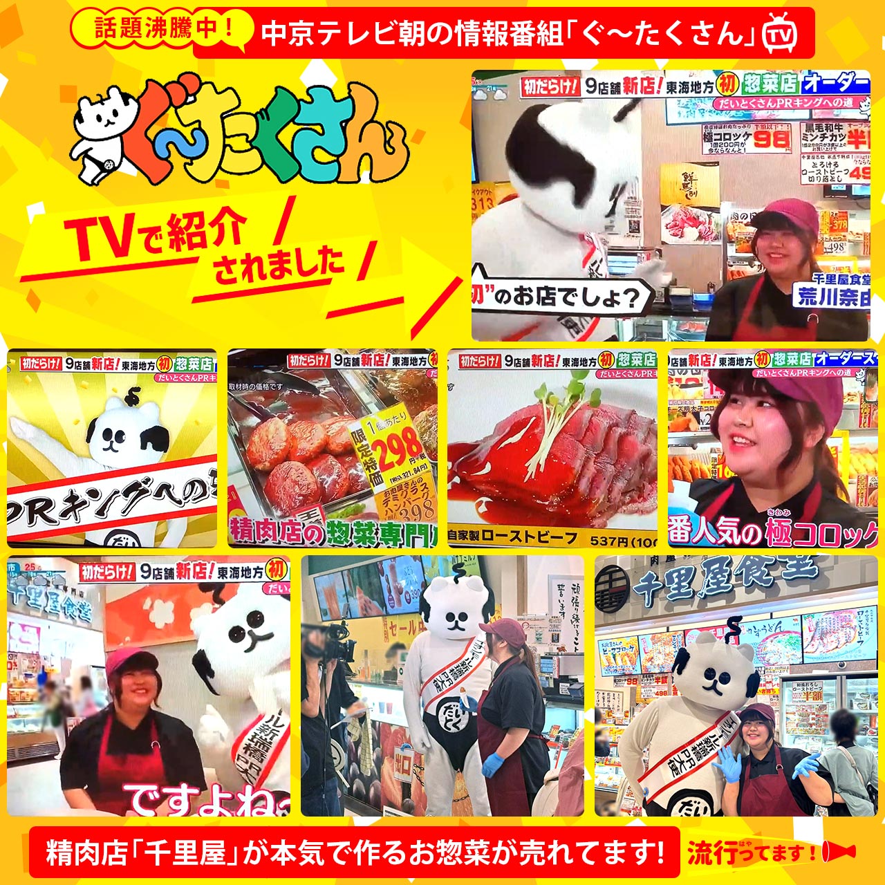即日発送/送料無料【3～10個セット】松阪牛入り 千里屋プレミアム