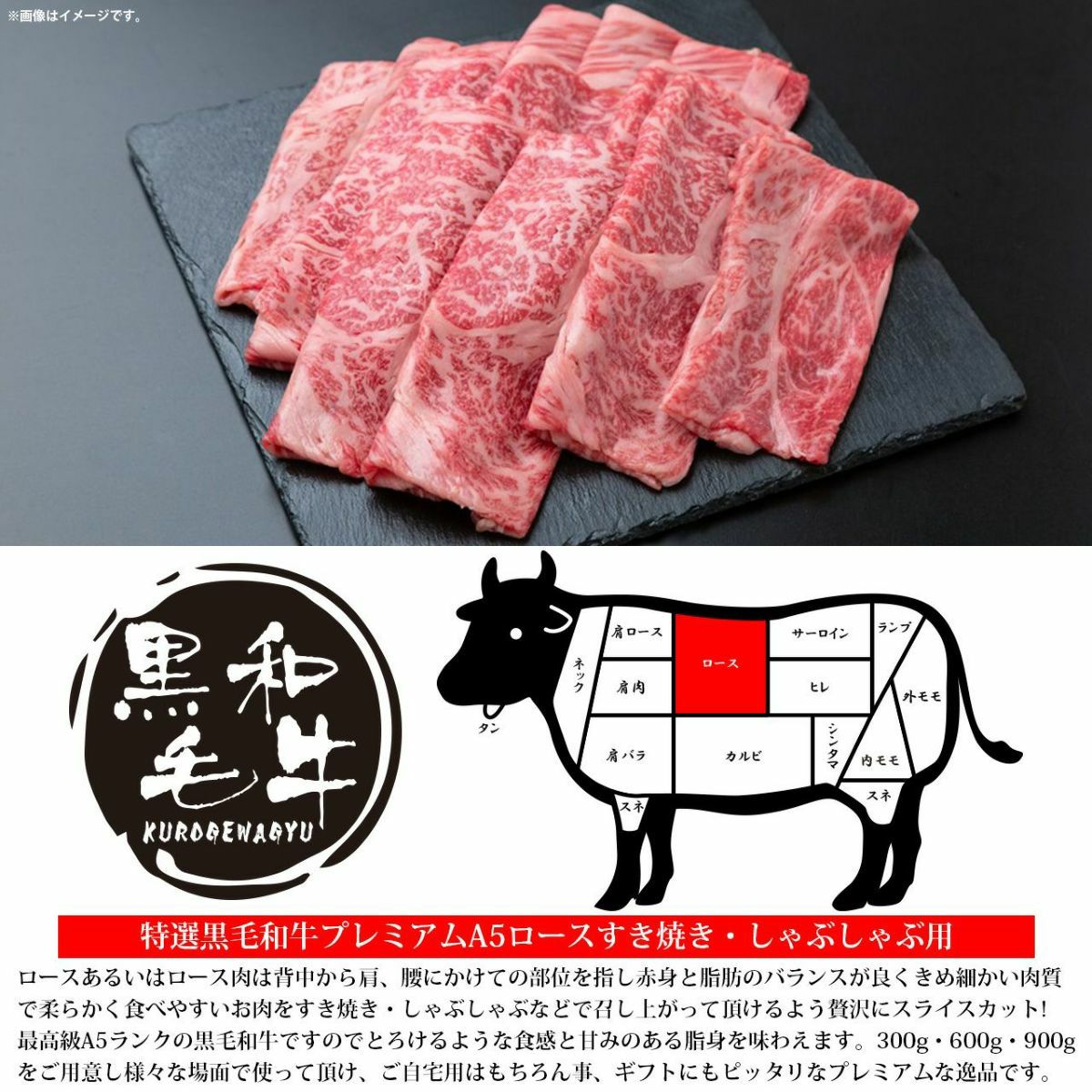 即日発送/送料無料【600g】特選黒毛和牛プレミアムA5ロース すき焼き