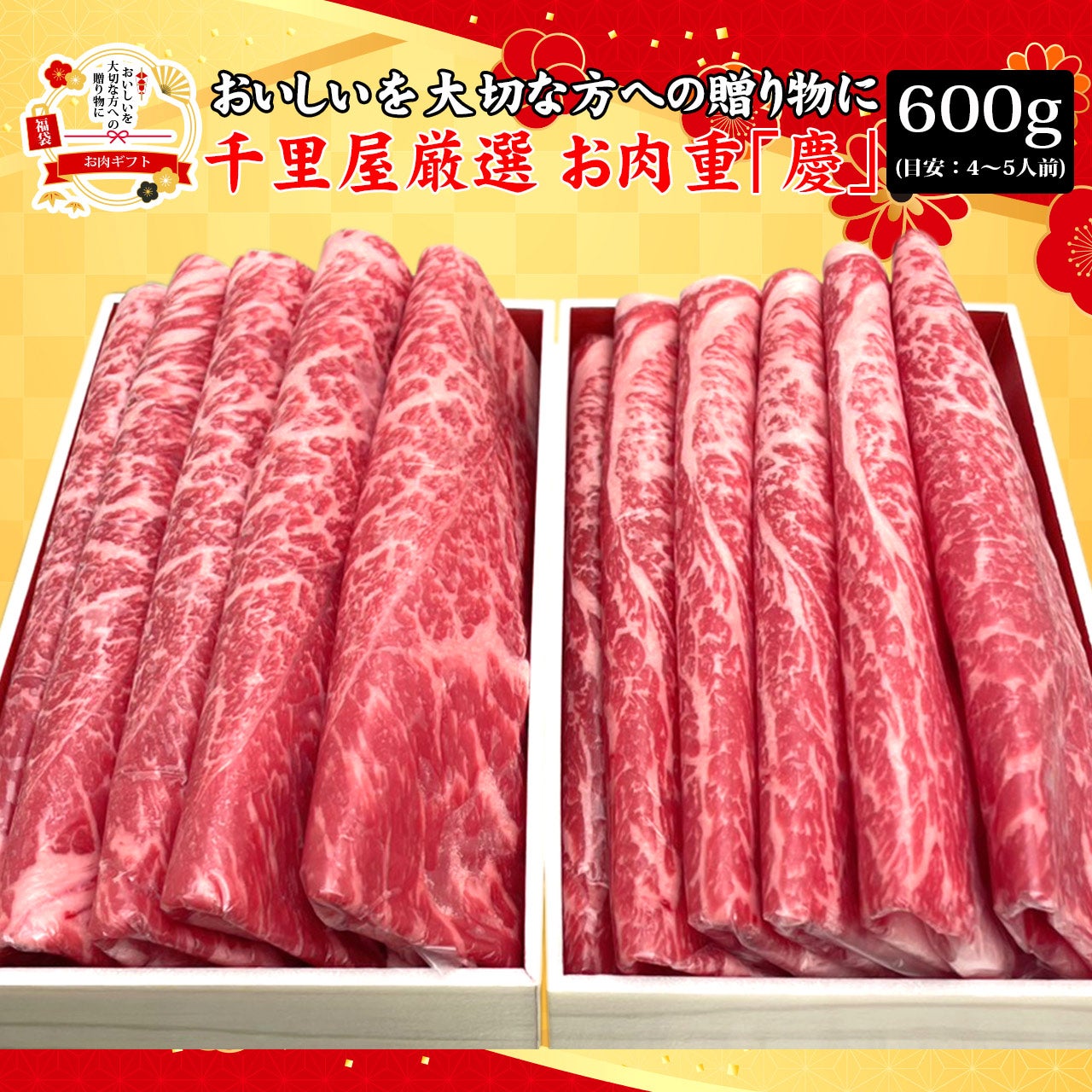 『miyabi』スターアニス 大袋1kg ×4袋 即日発送/送料無料【福袋/600g】千里屋厳選 お肉重セット【慶】4～5